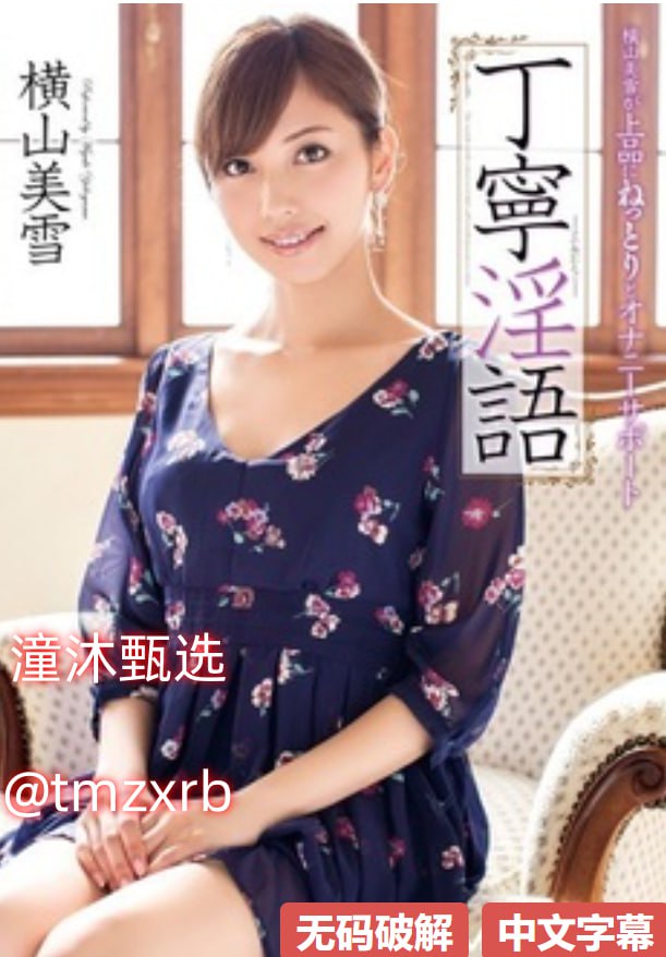 美女裸体   免费视频观看网站メイリン モデルコレクシ18🈲