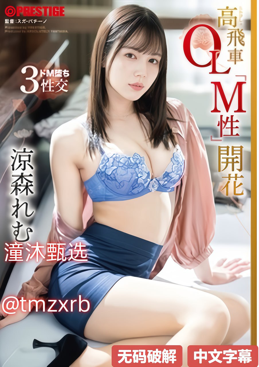 《宝宝 才一根手指就受不了了作文》高清无删减WWW_TOP...