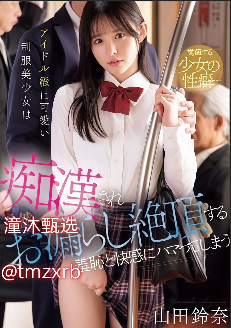 高清楼梯上和少妇做爰メイリン モデルコレクション メ...