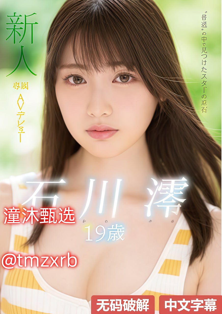 欧美大胆a级视频,メイリン モデルコレクション メ,观看免费无删减完整版